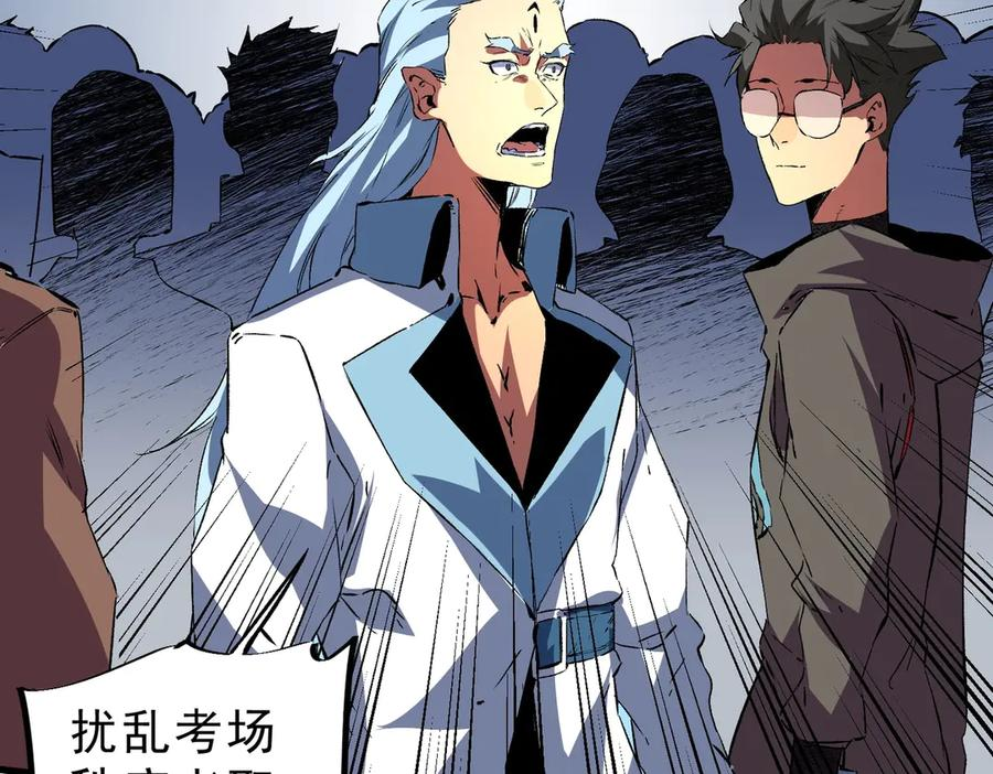 第24话 开启疯狂刷怪模式！ 第16页