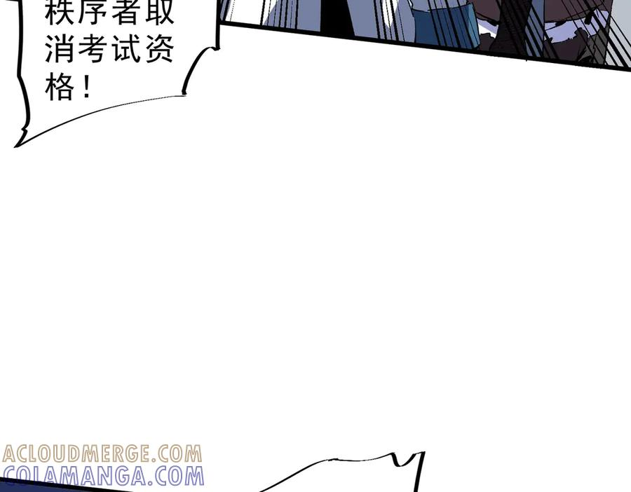 第24话 开启疯狂刷怪模式！ 第17页