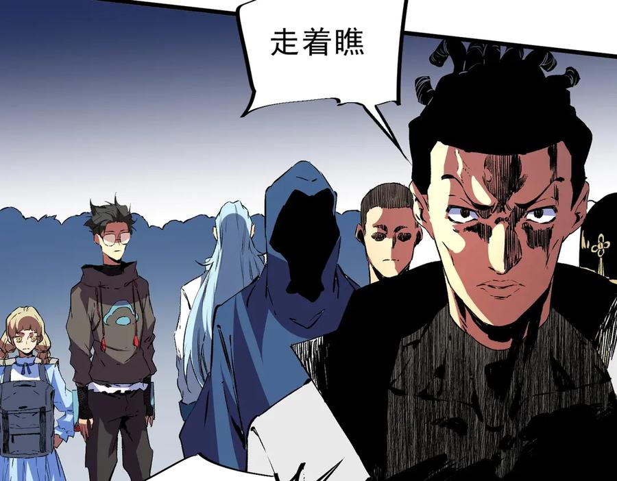 第24话 开启疯狂刷怪模式！ 第18页