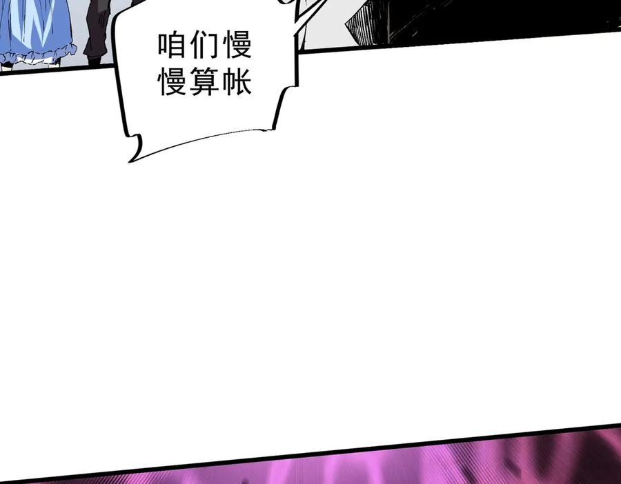 第24话 开启疯狂刷怪模式！ 第19页