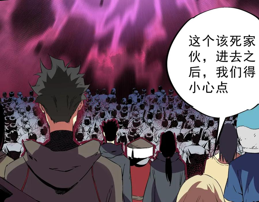 第24话 开启疯狂刷怪模式！ 第20页
