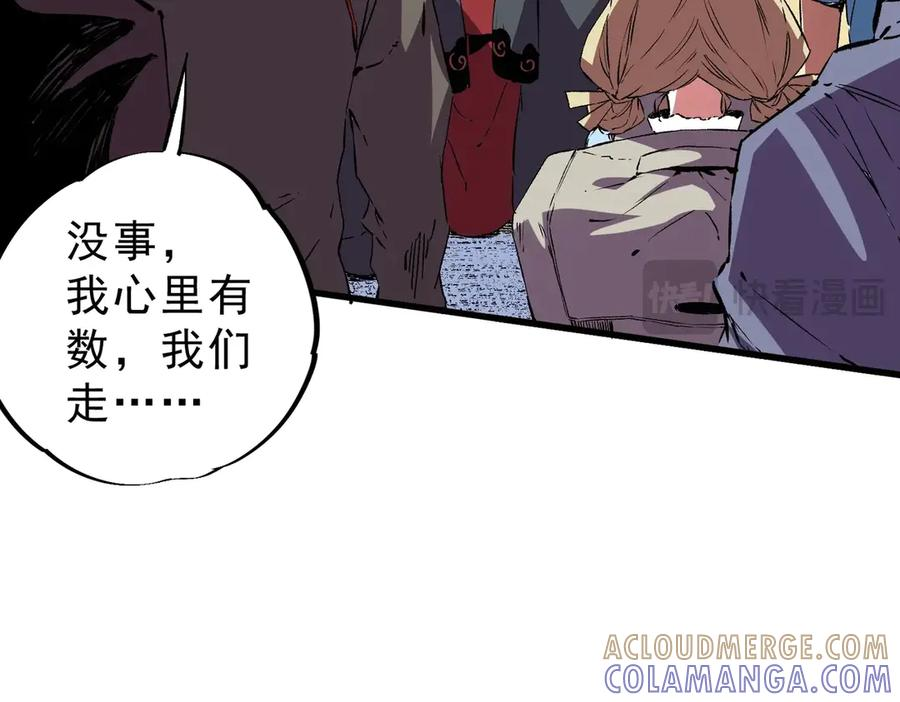 第24话 开启疯狂刷怪模式！ 第21页
