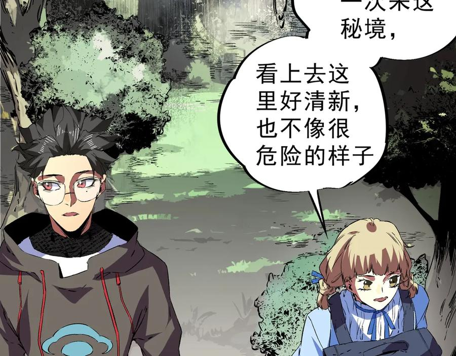 第24话 开启疯狂刷怪模式！ 第26页