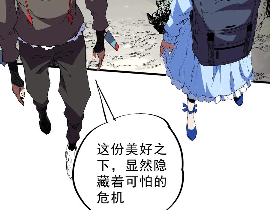 第24话 开启疯狂刷怪模式！ 第27页