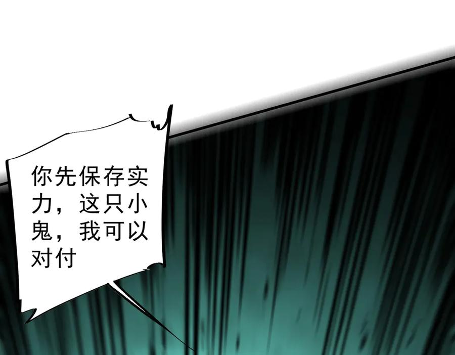 第24话 开启疯狂刷怪模式！ 第32页