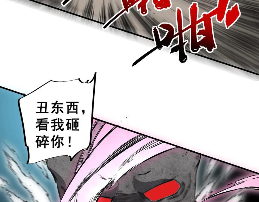第24话 开启疯狂刷怪模式！ 第35页