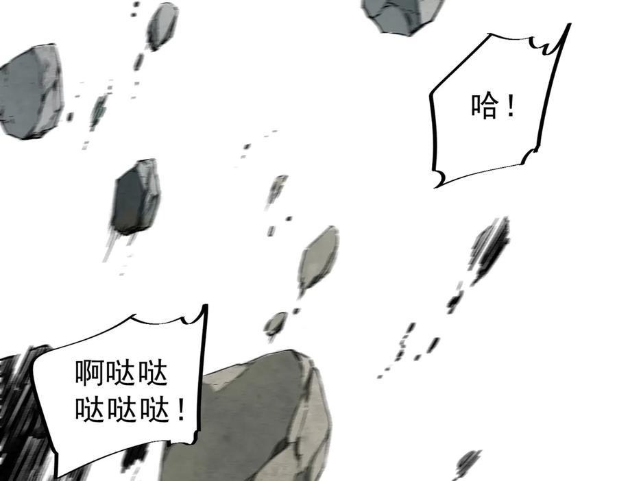 第24话 开启疯狂刷怪模式！ 第38页