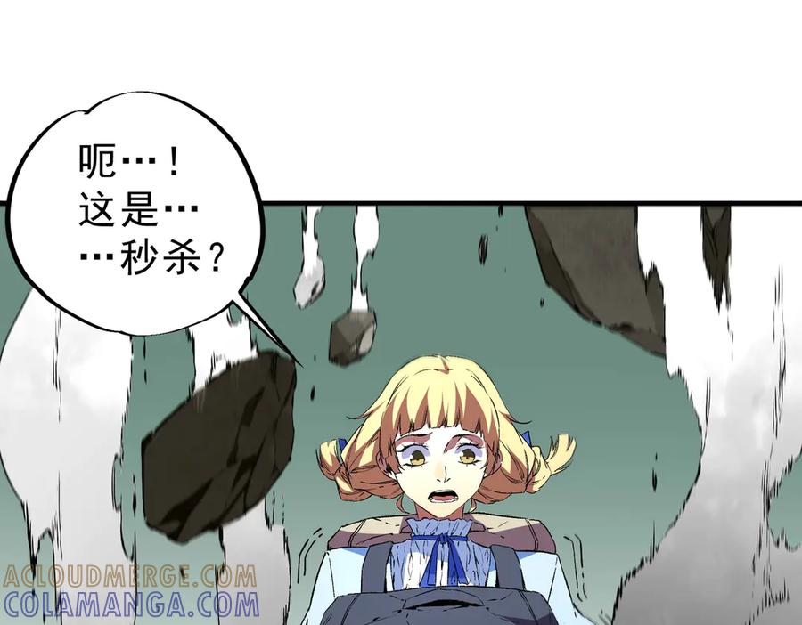 第24话 开启疯狂刷怪模式！ 第45页