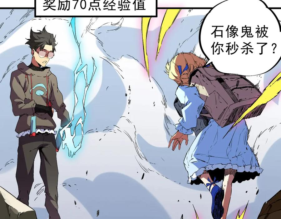 第24话 开启疯狂刷怪模式！ 第48页