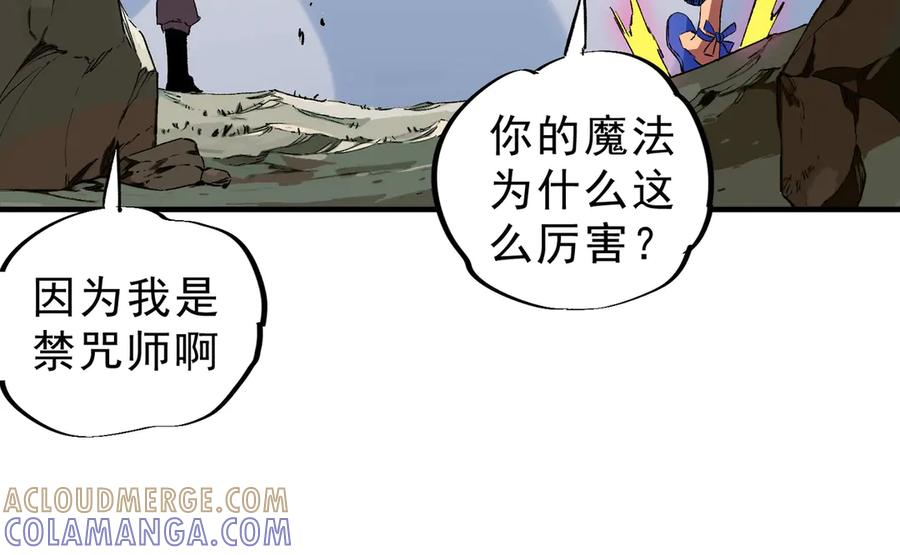 第24话 开启疯狂刷怪模式！ 第49页