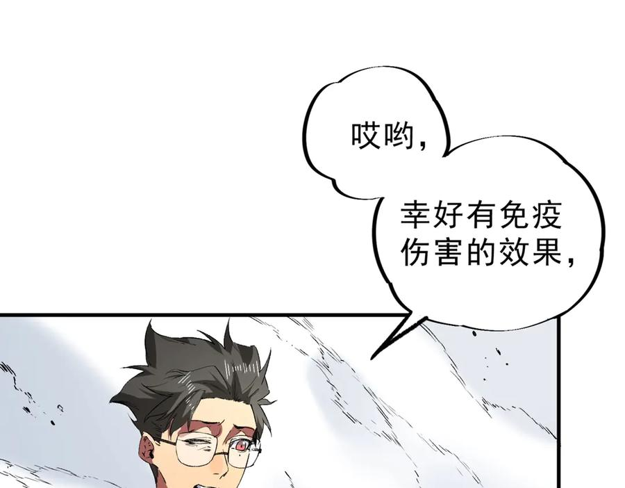 第24话 开启疯狂刷怪模式！ 第50页