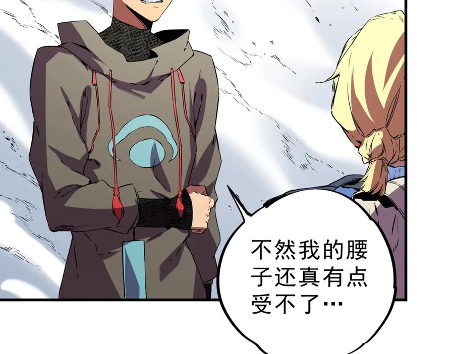 第24话 开启疯狂刷怪模式！ 第51页