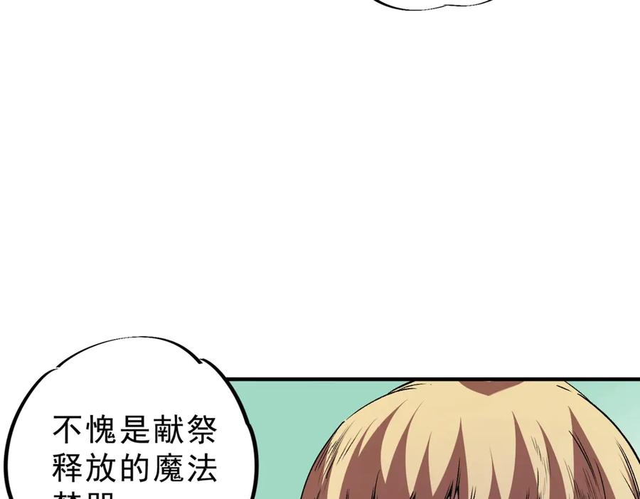 第24话 开启疯狂刷怪模式！ 第52页