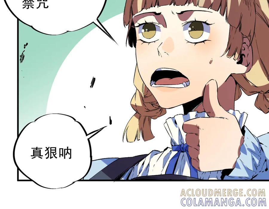 第24话 开启疯狂刷怪模式！ 第53页