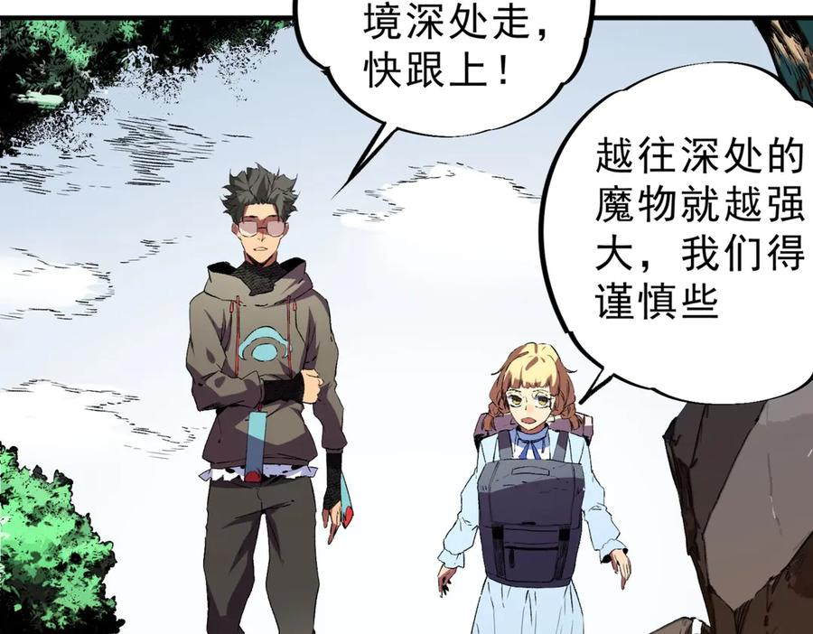 第24话 开启疯狂刷怪模式！ 第55页