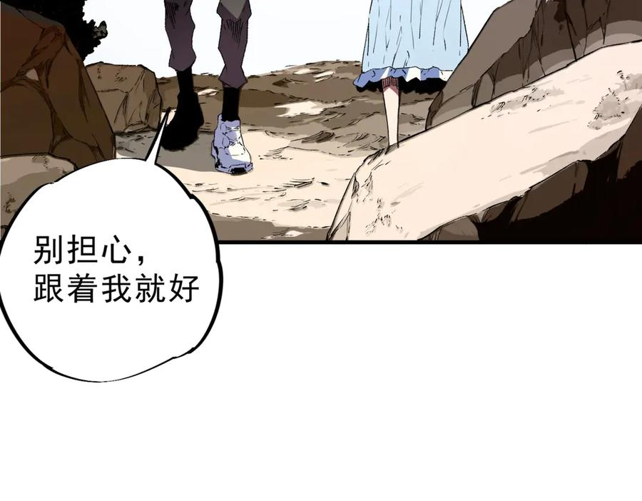 第24话 开启疯狂刷怪模式！ 第56页