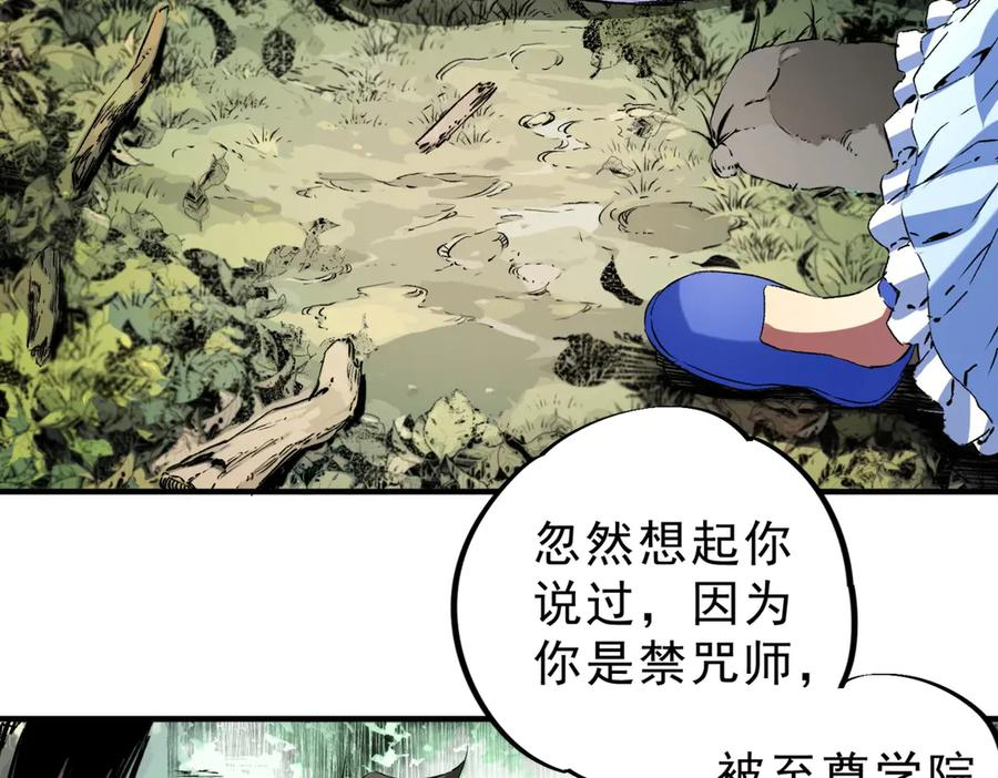 第24话 开启疯狂刷怪模式！ 第58页