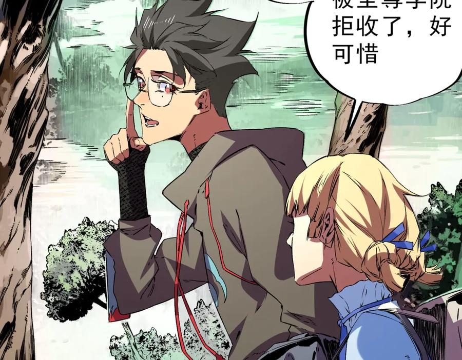 第24话 开启疯狂刷怪模式！ 第59页