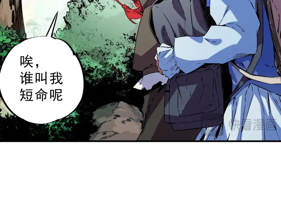 第24话 开启疯狂刷怪模式！ 第60页