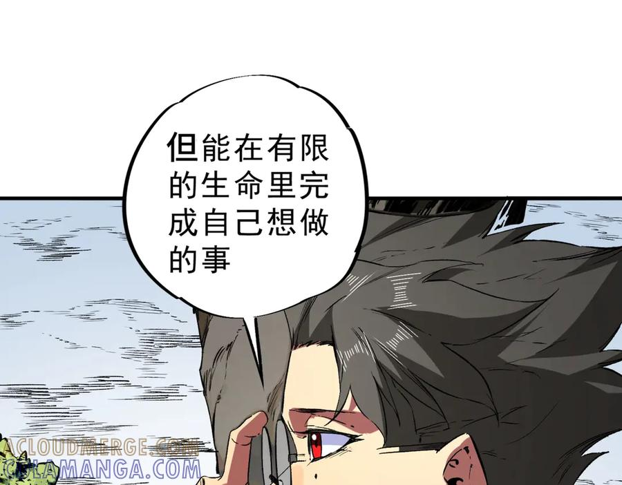 第24话 开启疯狂刷怪模式！ 第61页