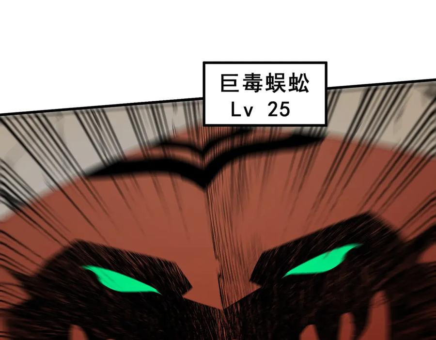 第24话 开启疯狂刷怪模式！ 第70页