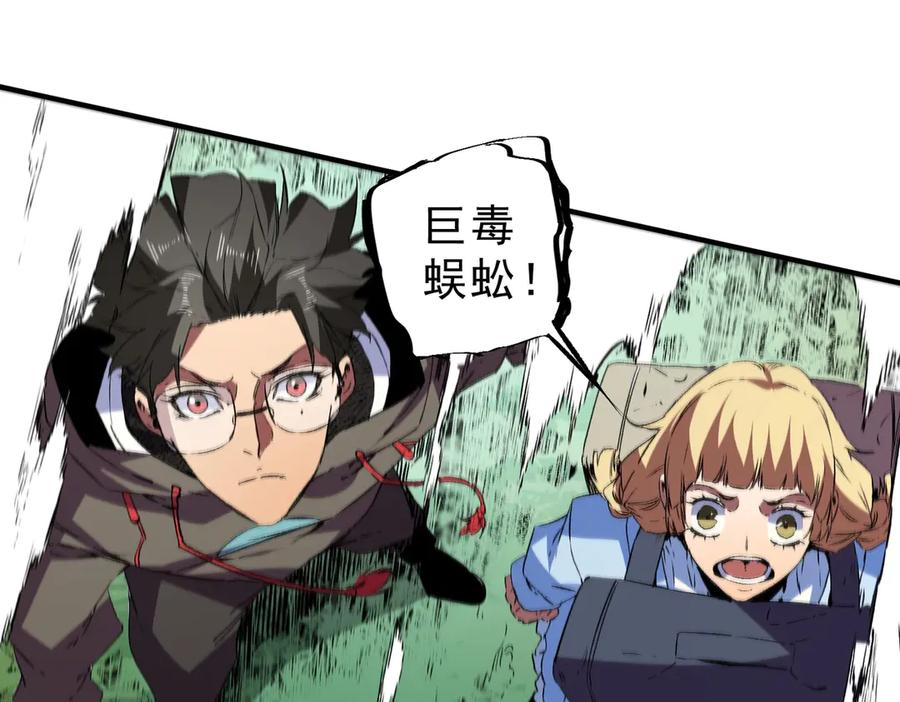 第24话 开启疯狂刷怪模式！ 第72页
