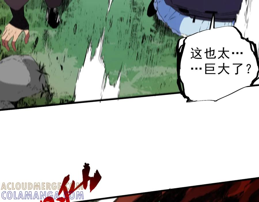 第24话 开启疯狂刷怪模式！ 第73页