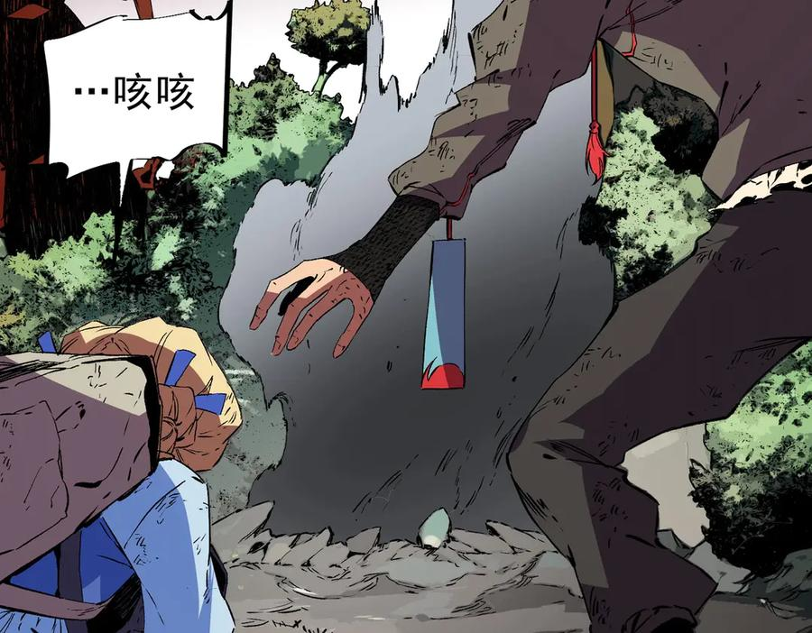第24话 开启疯狂刷怪模式！ 第82页