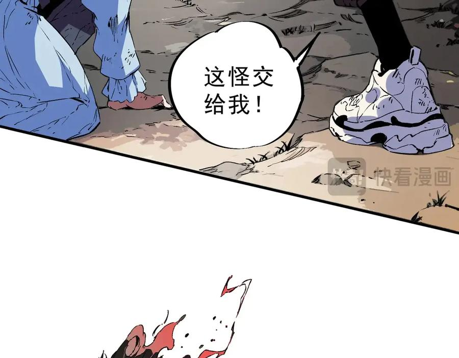 第24话 开启疯狂刷怪模式！ 第83页