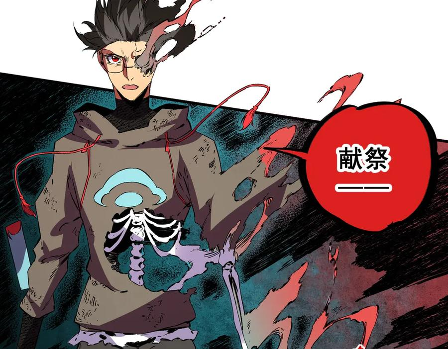 第24话 开启疯狂刷怪模式！ 第84页