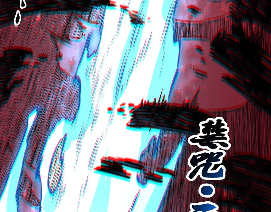 第24话 开启疯狂刷怪模式！ 第90页