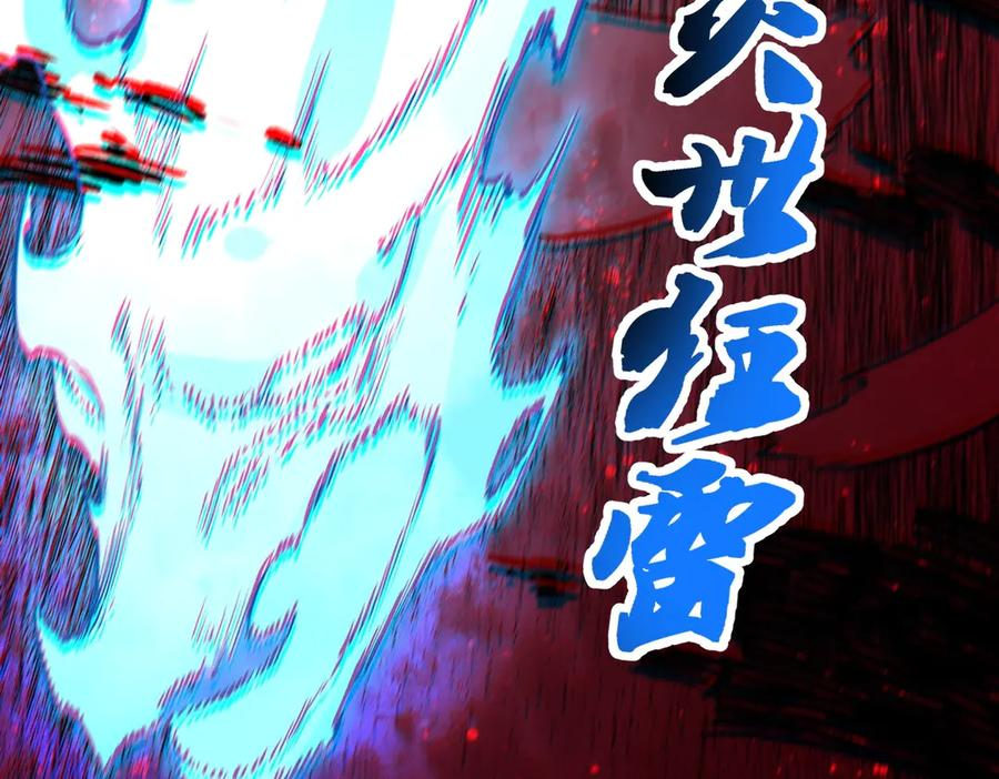 第24话 开启疯狂刷怪模式！ 第91页