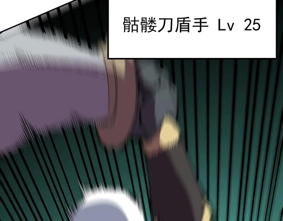 第24话 开启疯狂刷怪模式！ 第107页