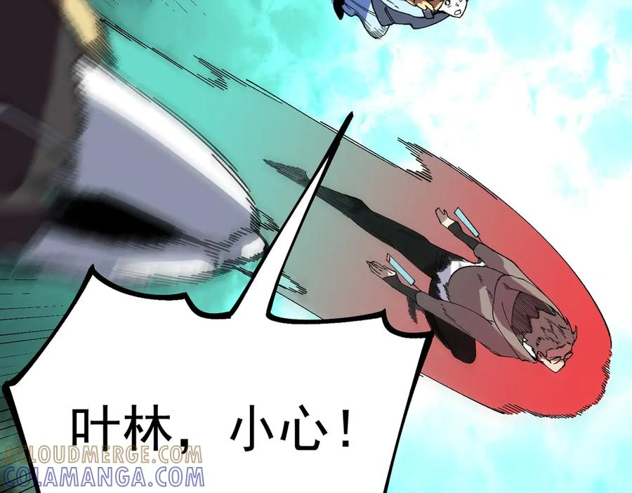 第24话 开启疯狂刷怪模式！ 第109页