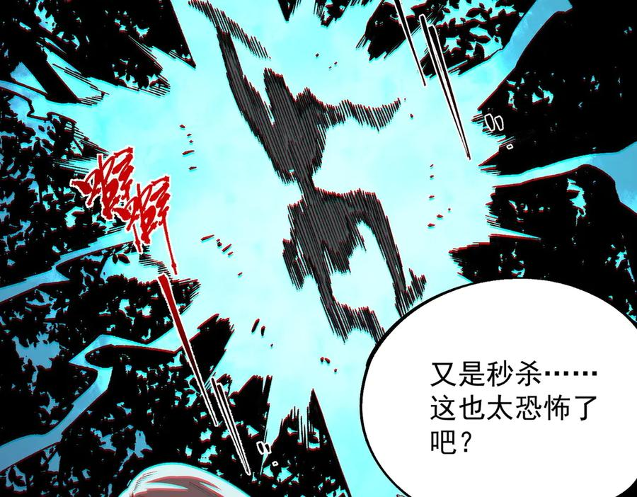 第24话 开启疯狂刷怪模式！ 第112页