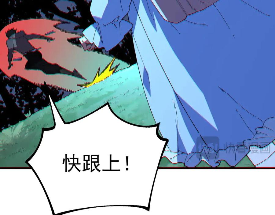 第24话 开启疯狂刷怪模式！ 第114页