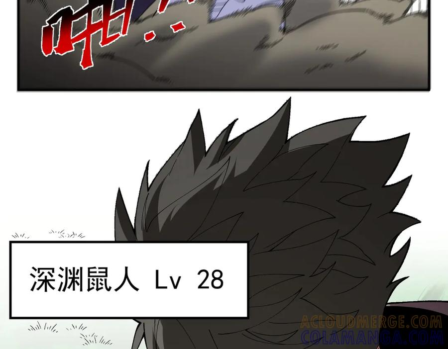 第24话 开启疯狂刷怪模式！ 第117页