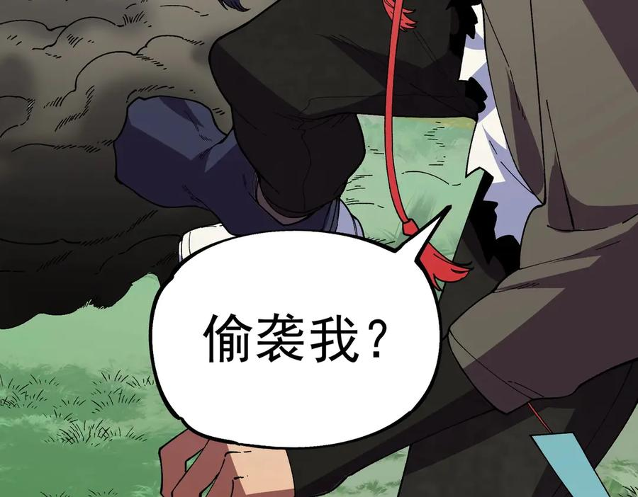 第24话 开启疯狂刷怪模式！ 第119页
