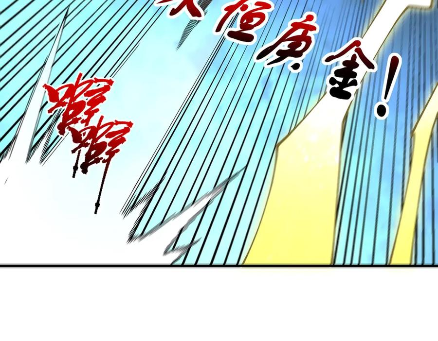第24话 开启疯狂刷怪模式！ 第122页