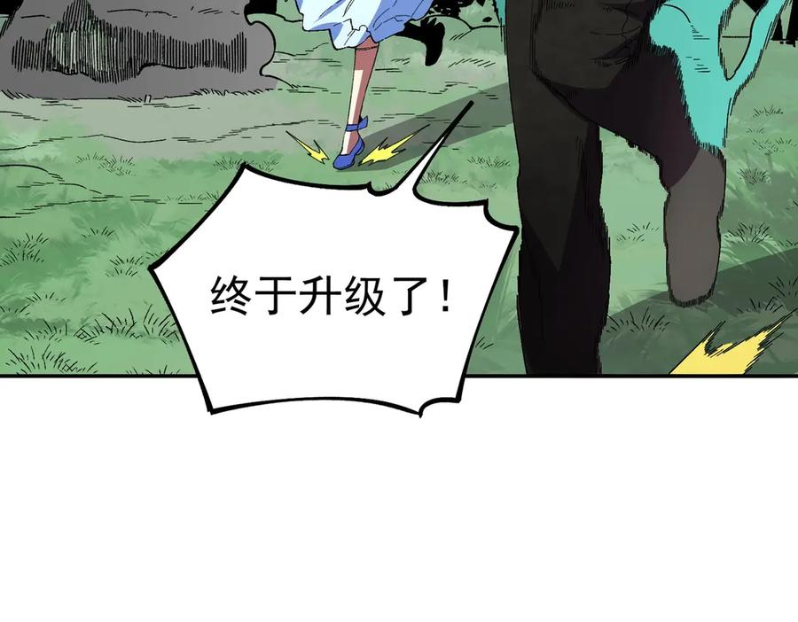 第24话 开启疯狂刷怪模式！ 第128页