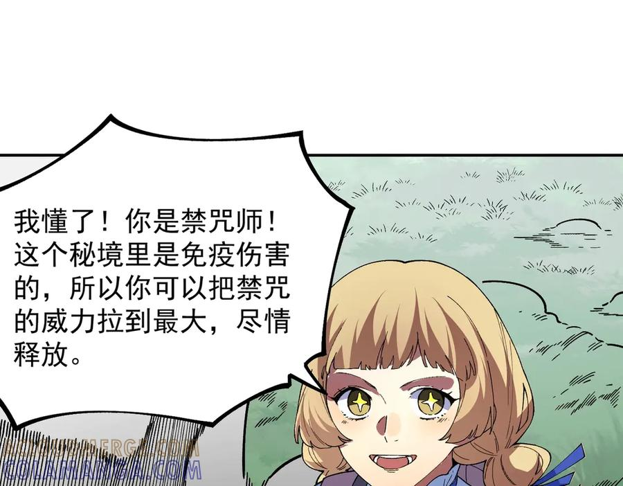 第24话 开启疯狂刷怪模式！ 第129页