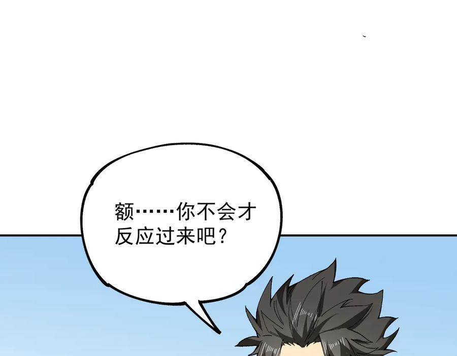 第24话 开启疯狂刷怪模式！ 第131页