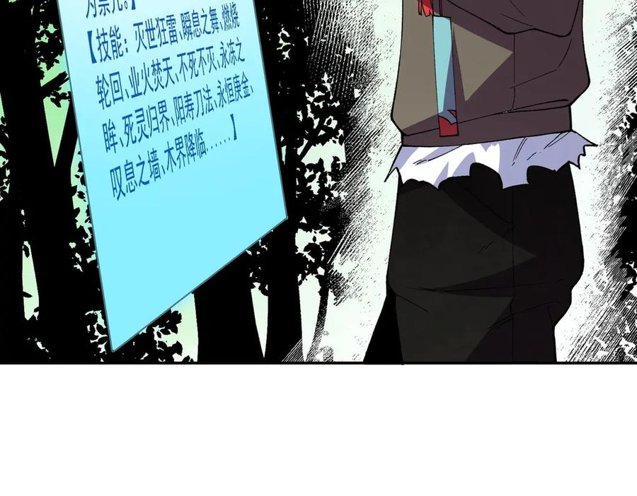 第24话 开启疯狂刷怪模式！ 第135页