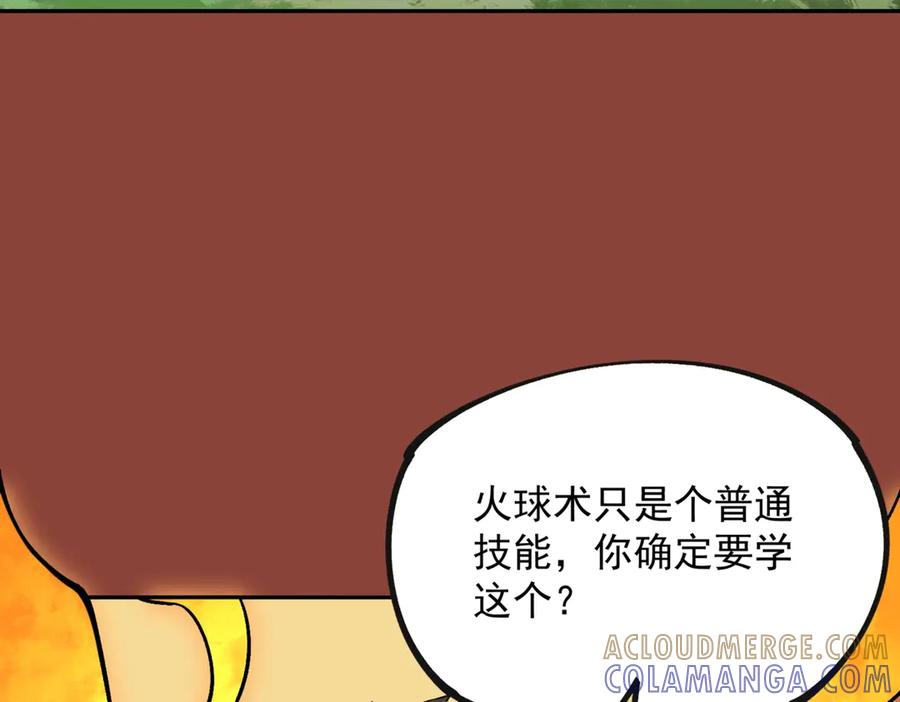 第24话 开启疯狂刷怪模式！ 第141页