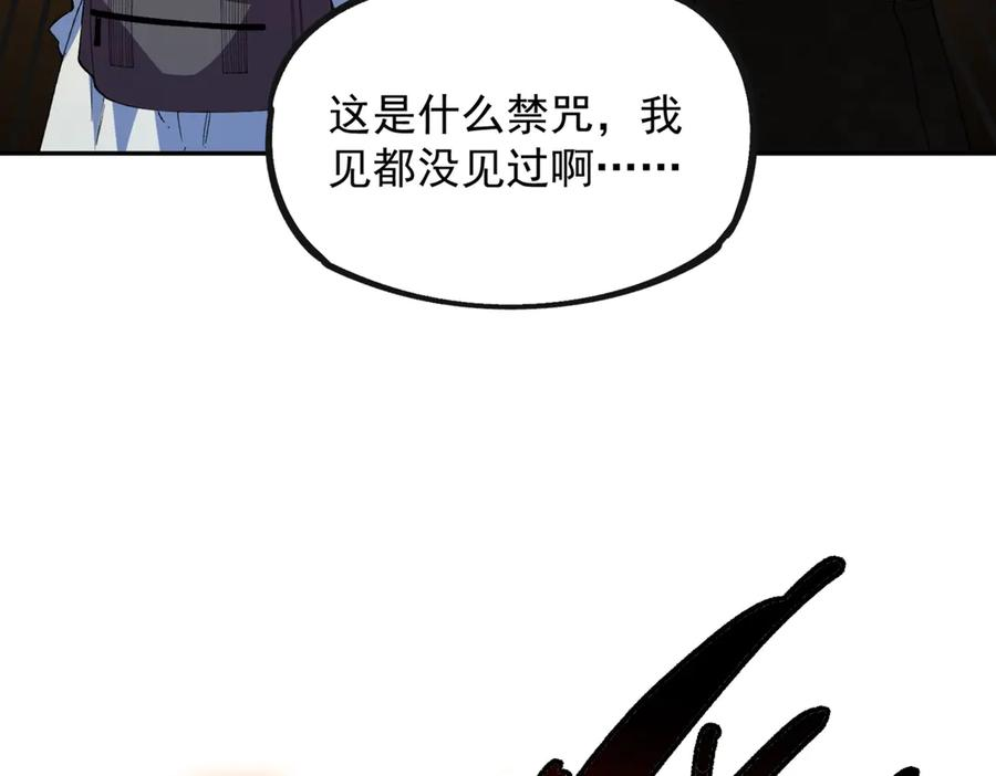 第24话 开启疯狂刷怪模式！ 第150页