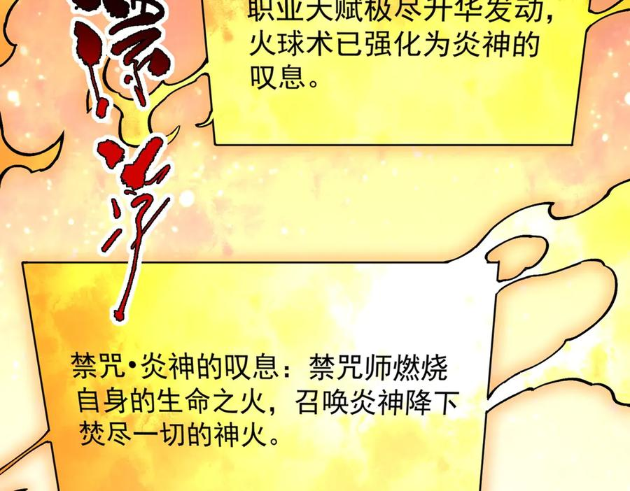 第25话 多宝金蟾？谁坏了我的好事？！ 第4页