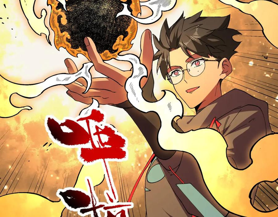 第25话 多宝金蟾？谁坏了我的好事？！ 第8页