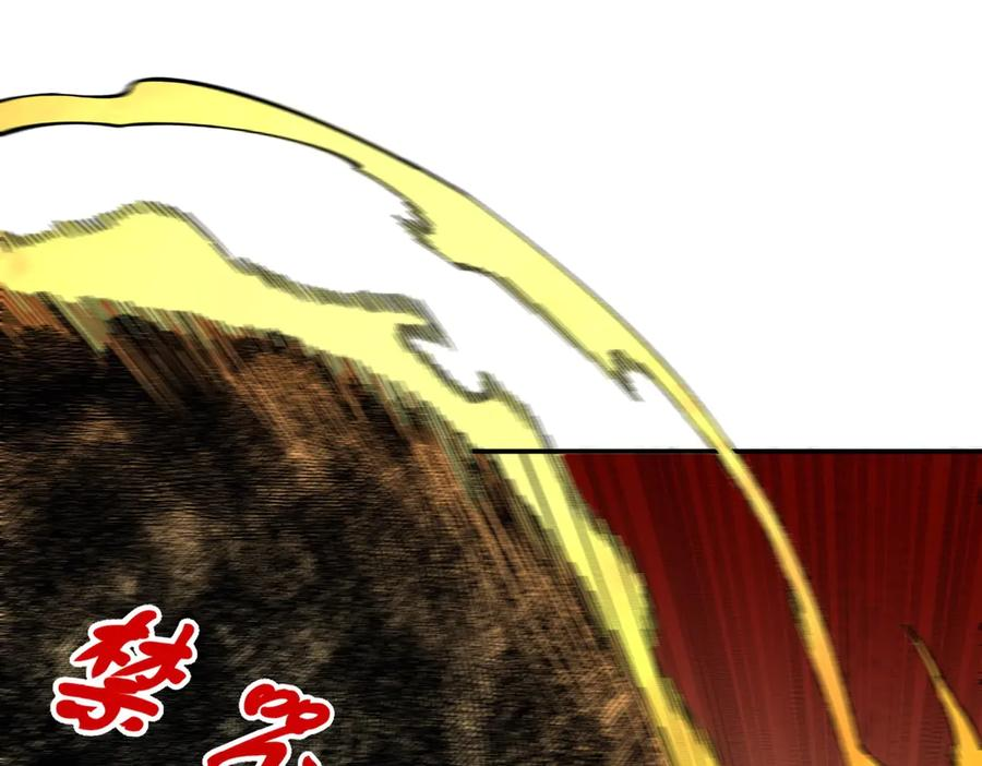 第25话 多宝金蟾？谁坏了我的好事？！ 第14页