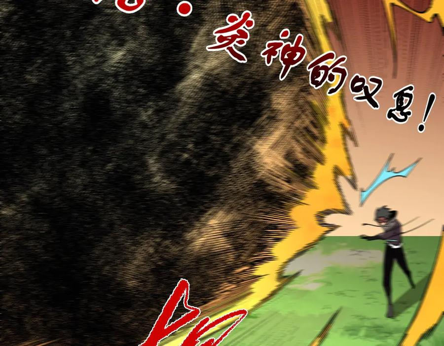 第25话 多宝金蟾？谁坏了我的好事？！ 第15页