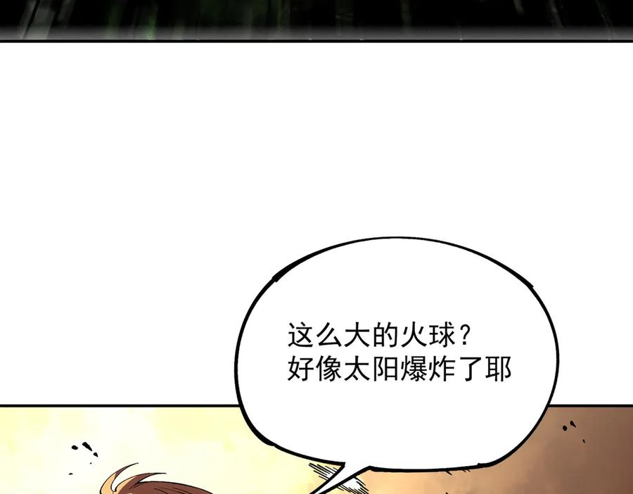 第25话 多宝金蟾？谁坏了我的好事？！ 第20页